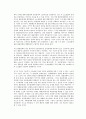화물연대 총파업 사례 분석 및 해결방안 10페이지