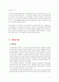 흥국생명 정리해고 / 해고자 복직문제 2페이지