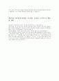 [공채합격자기소개서] 경영&경영관리계열 기업 공채에 지원시 합격한 우수 자기소개서^-^ 3페이지