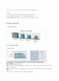 GM의 노사관계를 통해 본 정부정책과 이에 따른 사회분위기가 노사관계에 미치는 영향 4페이지
