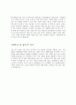 [합격자기소개서]기업공채 서류전형시 마케팅&영업관리 계열 지원시 실제 합격한 우수 자기소개서^-^ 2페이지