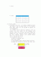 [공학/컴퓨터/통신] 논리회로의 종류와 특징  10페이지