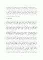 레미제라블 서평 8페이지