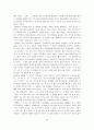레미제라블 서평 10페이지
