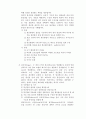 인터네트워킹 의 개념과 특징 및 장비 5페이지