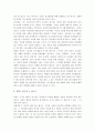 주홍글씨 (The Scarlet Letter) 4페이지