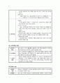 정신분열증 CASE 5페이지