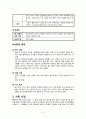 정신분열증 CASE 6페이지