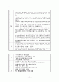 정신분열증 CASE 11페이지