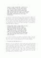태백산맥 감상문 8페이지