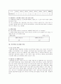 아동학대의 현황 및 개선과제 7페이지