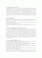 아동학대의 현황 및 개선과제 9페이지