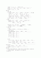 위암환자 간호 4페이지