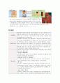 위암환자 간호 8페이지