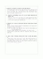 간호이론중간고사기출문제주관식답안 3페이지