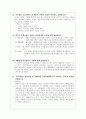 간호이론중간고사기출문제주관식답안 5페이지