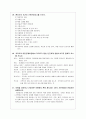 간호이론중간고사기출문제주관식답안 9페이지