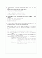 간호이론중간고사기출문제주관식답안 10페이지