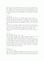 희곡 햄릿 장별정리 3페이지