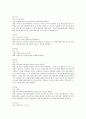 희곡 오셀로 장별 정리 2페이지