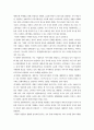메이커를 쫓는 사람들 5페이지