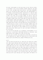 메이커를 쫓는 사람들 9페이지