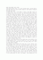 희곡 '템페스트(태풍)' 감상 분석 조사 3페이지