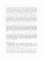 유령을 기다리며(감상문) 3페이지