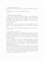 토니잭슨, 교육연극 분야 조사 정리 2페이지