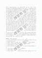 토니잭슨, 교육연극 분야 조사 정리 4페이지