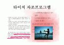 당뇨간호(Diabetes Mellitus) 13페이지