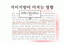 당뇨간호(Diabetes Mellitus) 16페이지