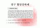 당뇨간호(Diabetes Mellitus) 21페이지