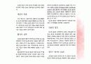 당뇨간호(Diabetes Mellitus) 25페이지