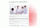 당뇨간호(Diabetes Mellitus) 26페이지