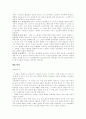 [독서감상문] 하인리히 뵐과 ‘그리고 아무 말도 하지 않았다.’ 3페이지