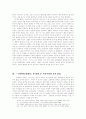 [독서감상문] 헤쎄(Herman Hesse)의 『수레바퀴 아래서』 3페이지