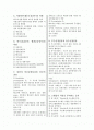 구강약리학 2페이지