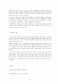 [사회복지] 다문화가족의 사회복지대책 7페이지