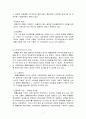 [사회복지] 다문화가족의 실태와 문제점 및 사회복지 대책 8페이지