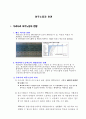[사회복지] 이주노동자 인권 1페이지