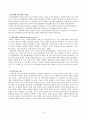 [사회복지] 직장인 여성(맞벌이 여성)의 일-가정 역할갈등에 대한 해결방안 4페이지