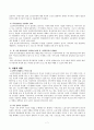 [사회복지] 직장인 여성(맞벌이 여성)의 일-가정 역할갈등에 대한 해결방안 7페이지