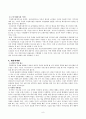 [사회복지] 직장인 여성(맞벌이 여성)의 일-가정 역할갈등에 대한 해결방안 9페이지