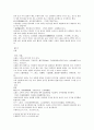 본경봉원 독초 만다라화 曼陀羅花 양척촉 완화 요화 망초 인우 구문 3페이지