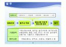 구매관리.. 12페이지