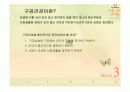 공중구강보건학 4페이지