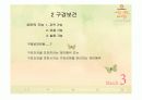 공중구강보건학 5페이지