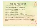공중구강보건학 15페이지