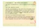 공중구강보건학 16페이지
